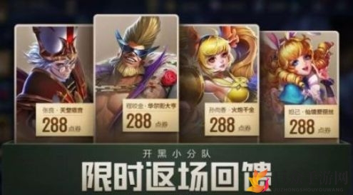 《王者荣耀》2020新春皮肤回归，价格及详情抢先看