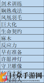 月圆之夜小游侠日记祝福有哪些 月圆之夜小游侠日记祝福介绍