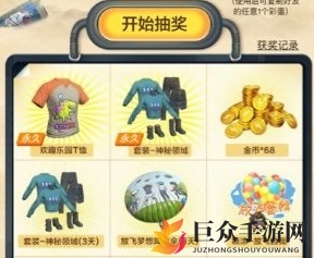 《和平精英》扭蛋机礼包获取攻略，轻松解锁福利大礼