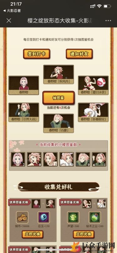 火影忍者手游樱花祭快速集樱形态攻略技巧解析