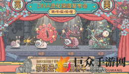 《最强蜗牛》8月13日揭晓：密令揭晓，新指令一览