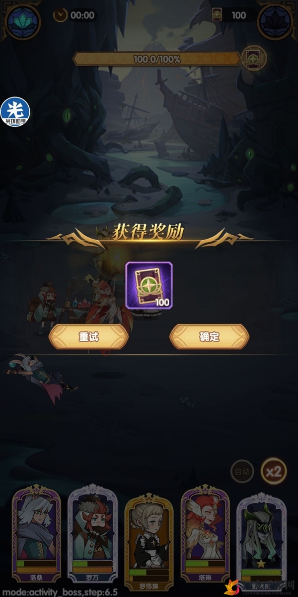 《剑与远征》魔术师100阵容搭配攻略，经验分享大揭秘