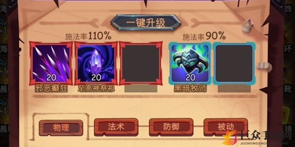 古代战争放置救世主21-134怎么过 21-134通关方法分享