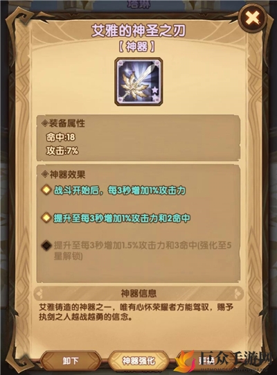 《剑与远征》神器艾雅之刃，英雄搭配指南推荐