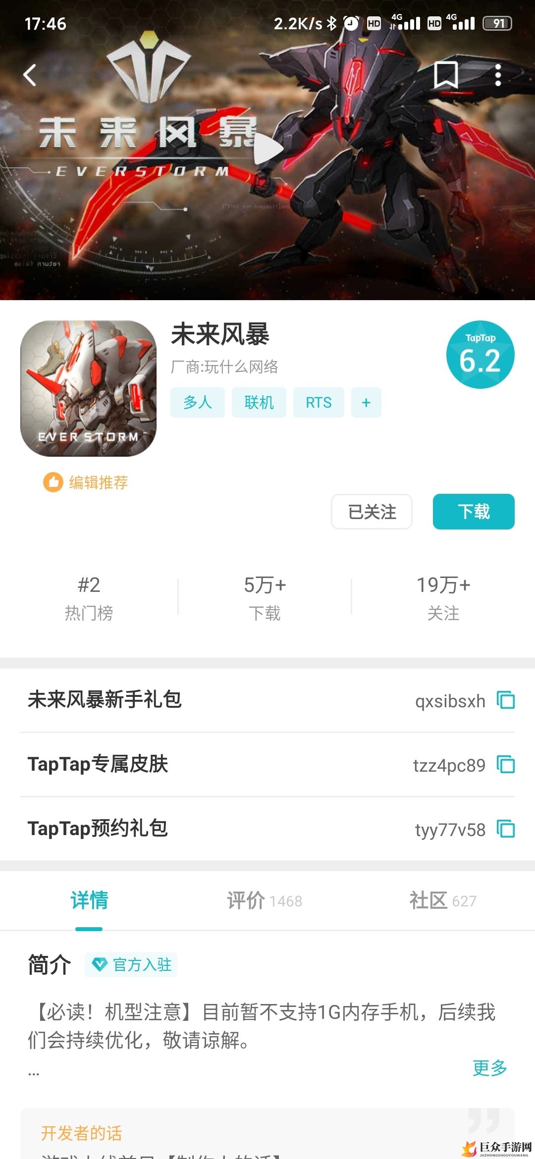 未来风暴礼包码大全 新手礼包及专属皮肤免费领取