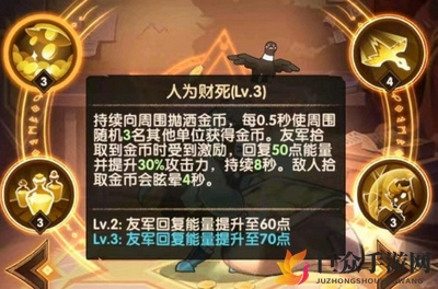 《剑与远征》罗万商人推荐，顶尖辅助英雄实战攻略