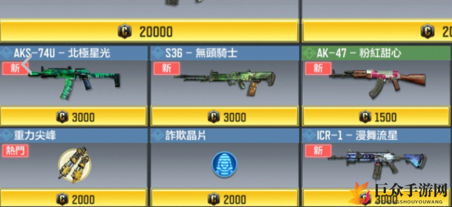 《使命召唤手游》S36与AK177选购指南，S36与AK117性能对决