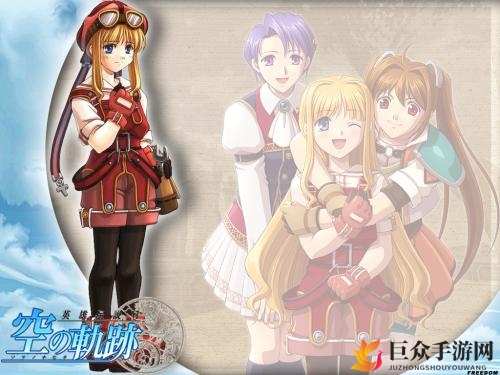 《空之轨迹》3月30日特别礼包码，限时共享揭晓