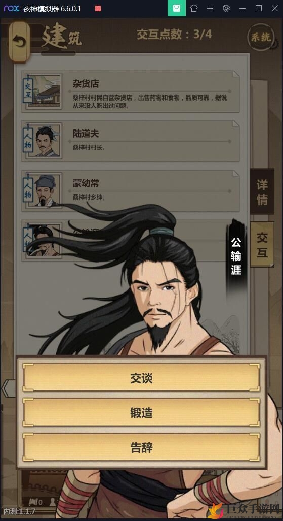 模拟江湖词缀大全介绍 模拟江湖词缀效果一览