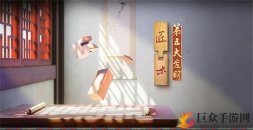 《匠木序章入门指南》夹榫技巧组合解析