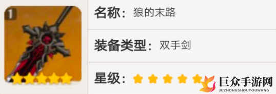 《原神》迪卢克顶级装备一览，毕业神器揭秘推荐