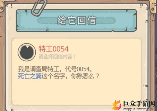 最强蜗牛攻略：死亡之翼特工0054选哪个？