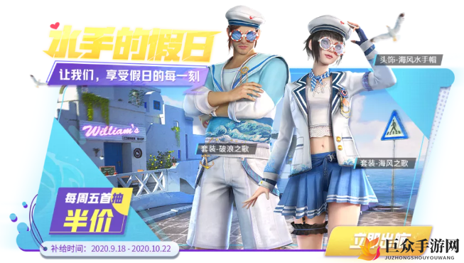 《量子特攻》水手节装亮相，新皮肤属性与外观深度解析