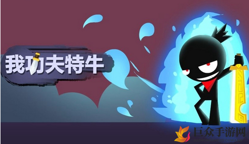 功夫高强，陨铁秘籍：独门获取之道