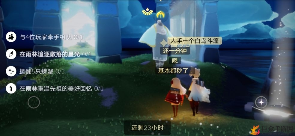 《光遇》9月11日任务指南，揭秘圣岛季每日挑战解析