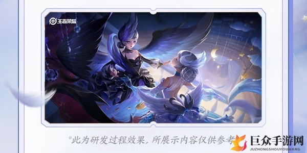 《王者荣耀》小乔新皮肤特效升级，天鹅之梦技能视频展示