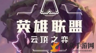 云顶之弈S3核心C位装备选择分配攻略