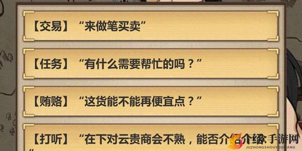 模拟江湖行侠商人攻略 行侠商人怎么刷