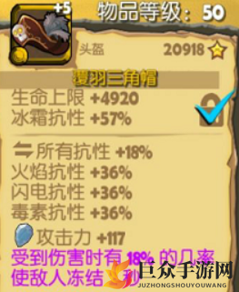 萌萌塔装备攻略：覆羽三角帽获取途径详解