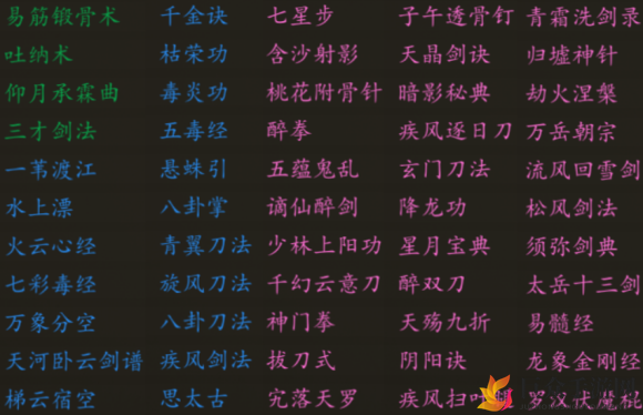 江湖秘籍集锦，功法奥秘一网打尽