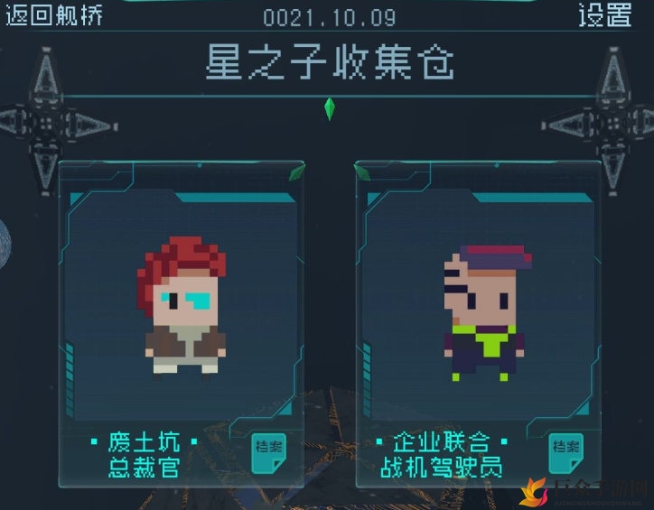 探索星光星球之旅：通关秘籍全面揭晓