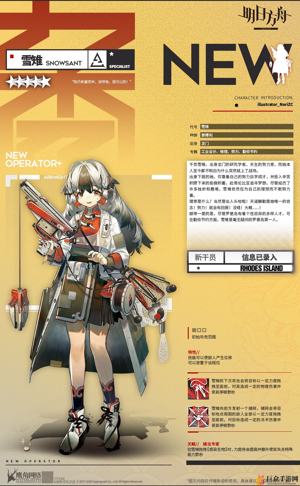 《明日方舟》雪雉技能详解，全面剖析技能功效与影响