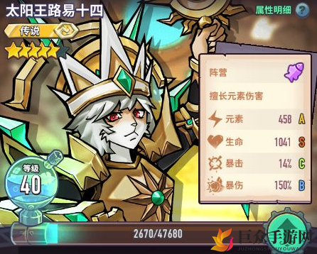 巨像骑士团太阳王路易十四操作解析，实战表现如何