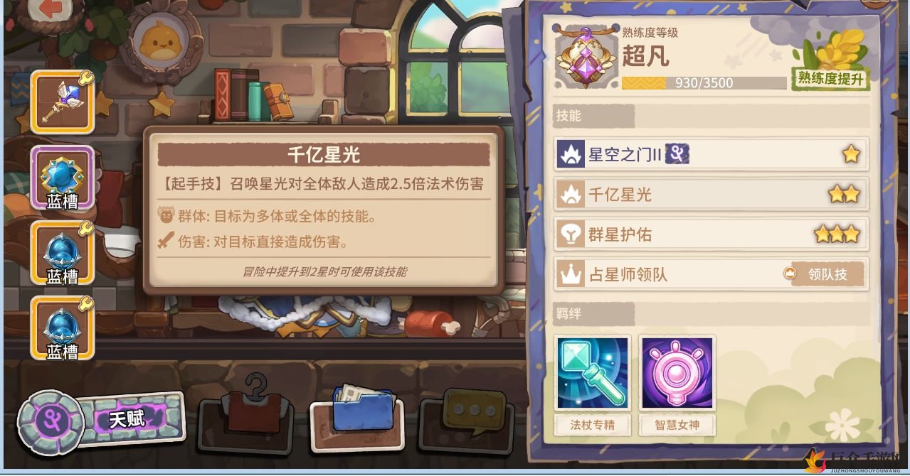 咔叽探险队占星师妮卡表现如何，用户评价一览