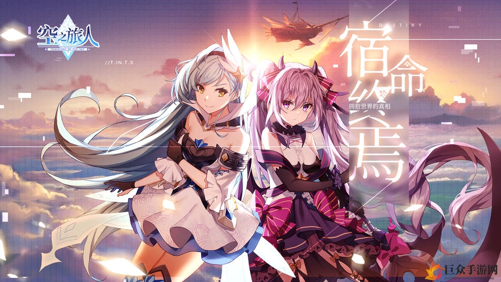 《空之旅人》测试补偿指南，领取攻略全解析