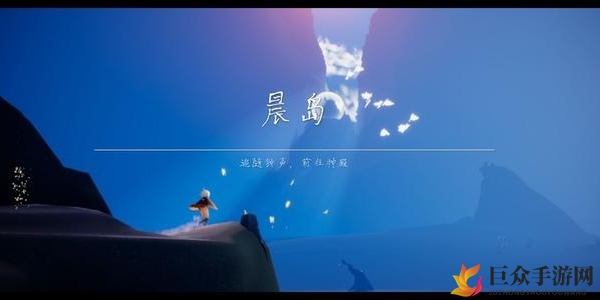 光遇晨岛卡屏闪退怎么办 晨岛卡屏闪退结局方法一览