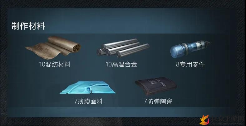 明日之后5级蔚蓝护盾配方 5级蔚蓝护盾属性与制作材料