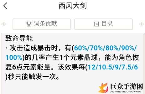 原神新手必备：平民玩家双手剑攻略精选