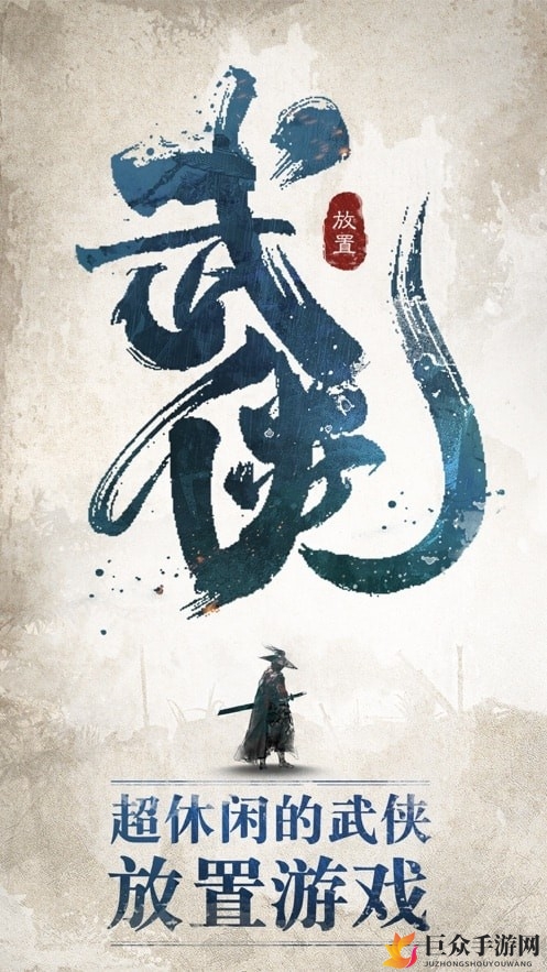 武功修炼秘籍，快速提升大侠等级之道