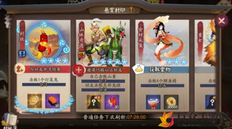 阴阳师梦幻联动封妖玩法攻略 阴阳师联动封妖玩法奖励介绍