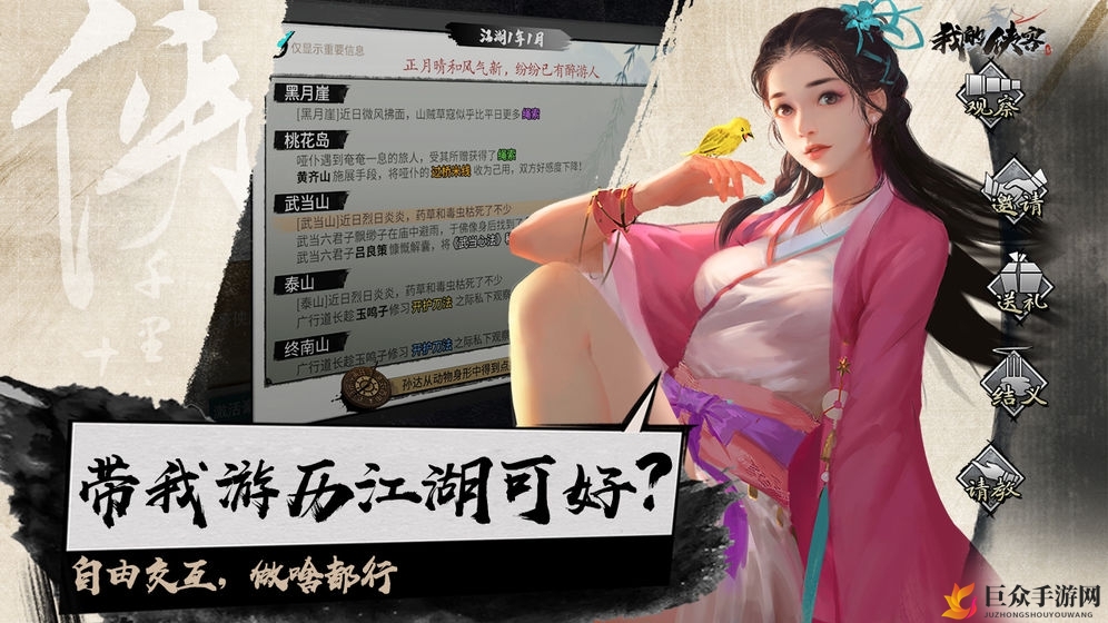 《侠客游戏配置速览》详解最低手机配置标准