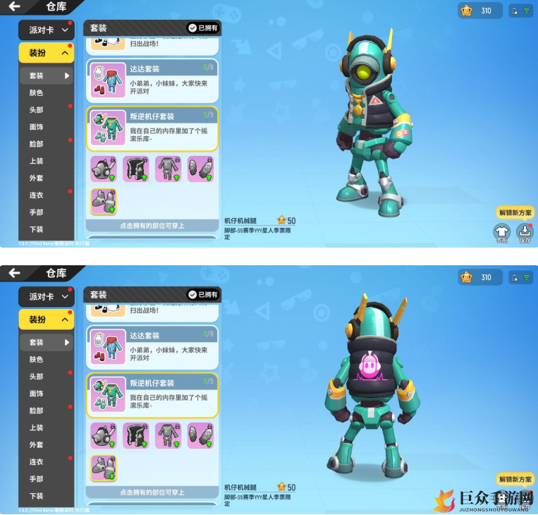 香肠派对S5套装介绍 S5季票奖励套装一览