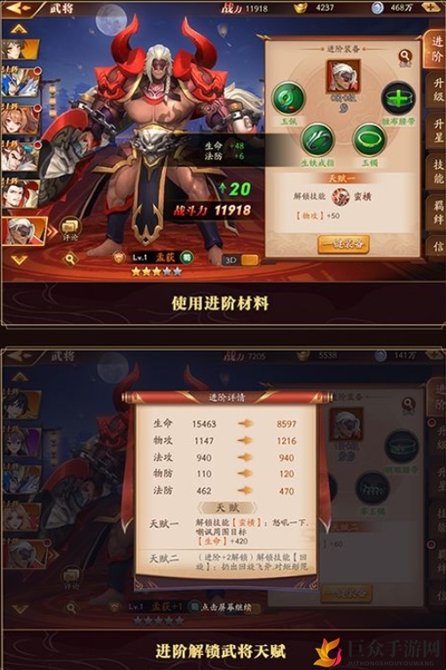 《三国争霸》武将升级秘籍，进阶之路全解析