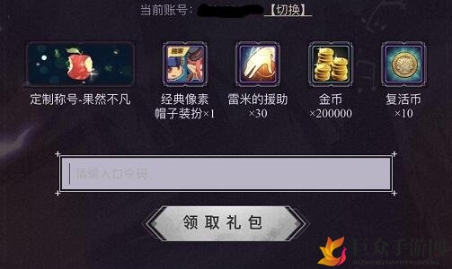 DNF手游预约礼包口令是什么 预约礼包口令介绍