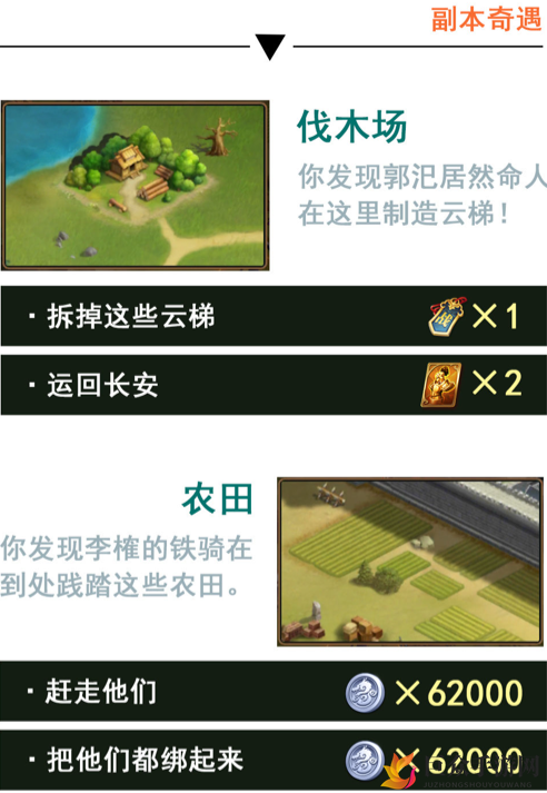 《放开那三国3》23章彩蛋寻踪指南