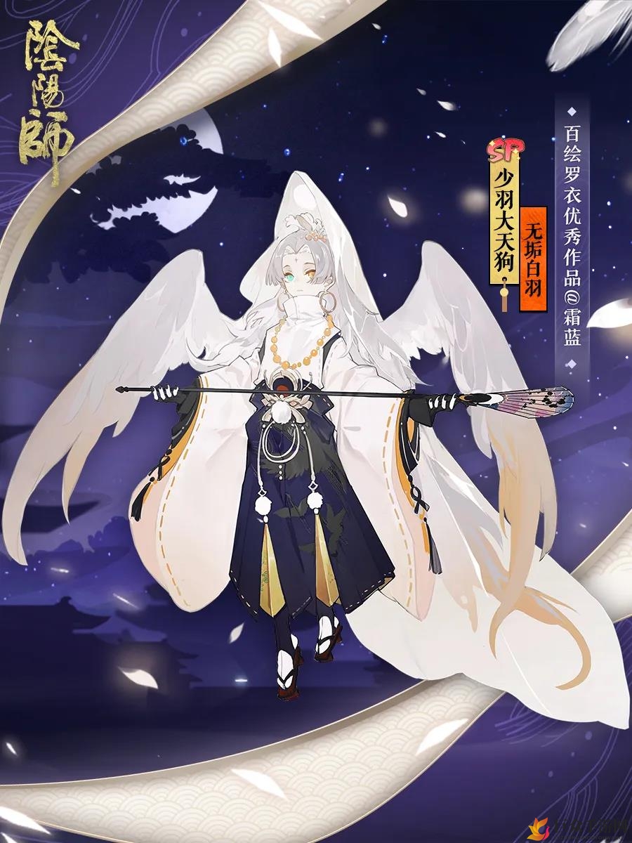 阴阳师无垢白羽皮肤怎么获得 少羽大天狗新皮肤获取攻略
