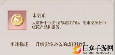 《未定事件簿》未名币获取途径揭秘，技巧分享攻略