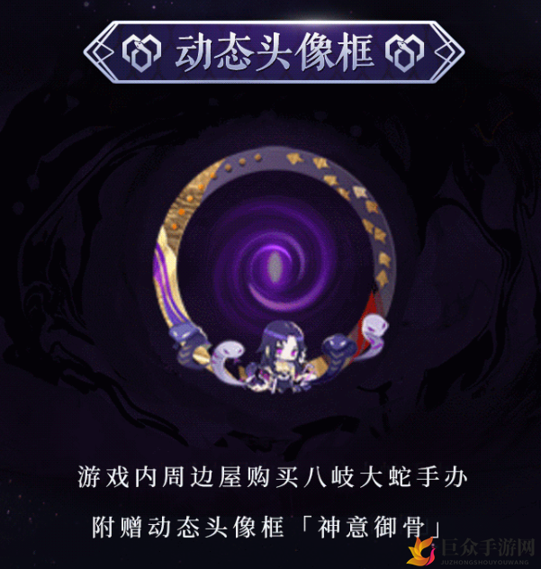 阴阳师神意御骨头像框效果展示
