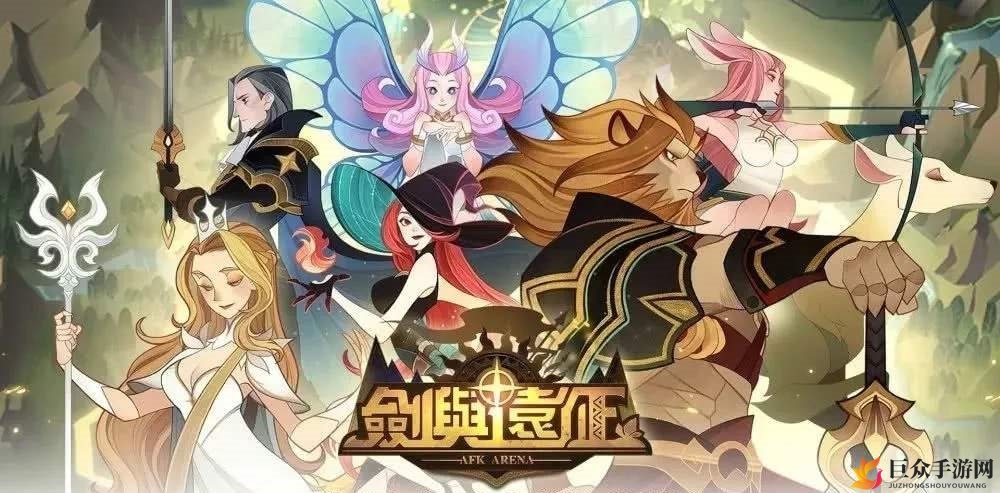 《剑与远征》4000钻石兑换秘钥，礼包激活码全收录