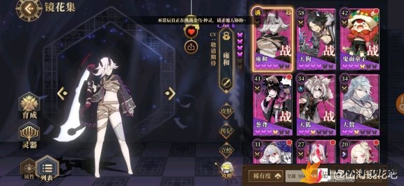 山海镜花昆仑7层boss挑战攻略