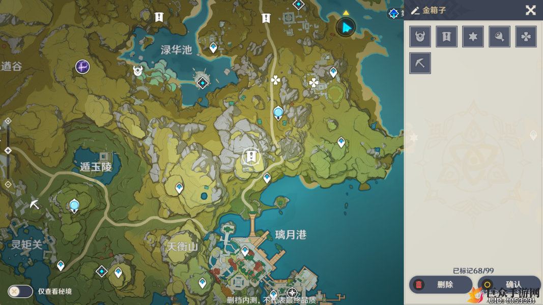 原神特殊箱子位置大全 特殊箱子在哪里找