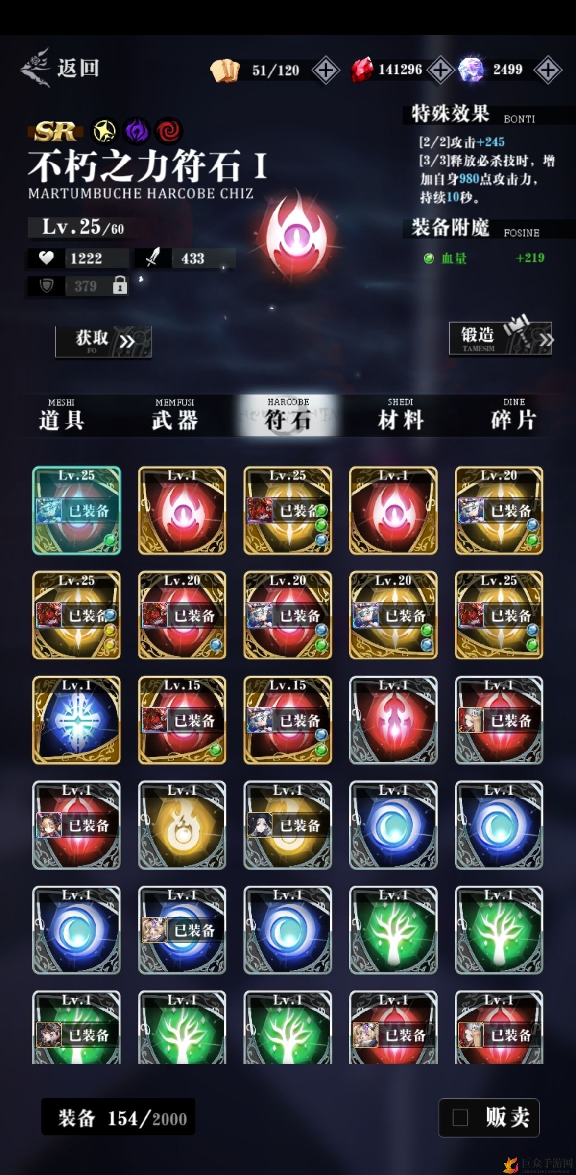 《爆裂魔女符石攻略》之强力搭配精选