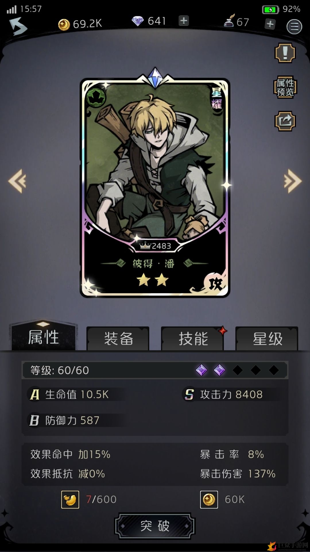告别童话梦 彼得潘性能揭秘