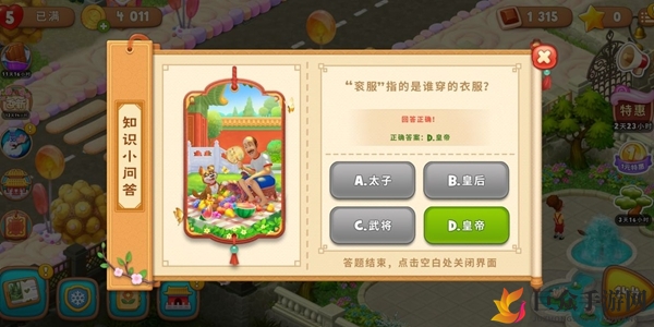 梦幻花园7.20揭晓御花园翻牌秘籍，答案大公开！