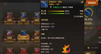 DNF手游狂战士毕业装备介绍 DNF手游狂战士毕业武器是什么