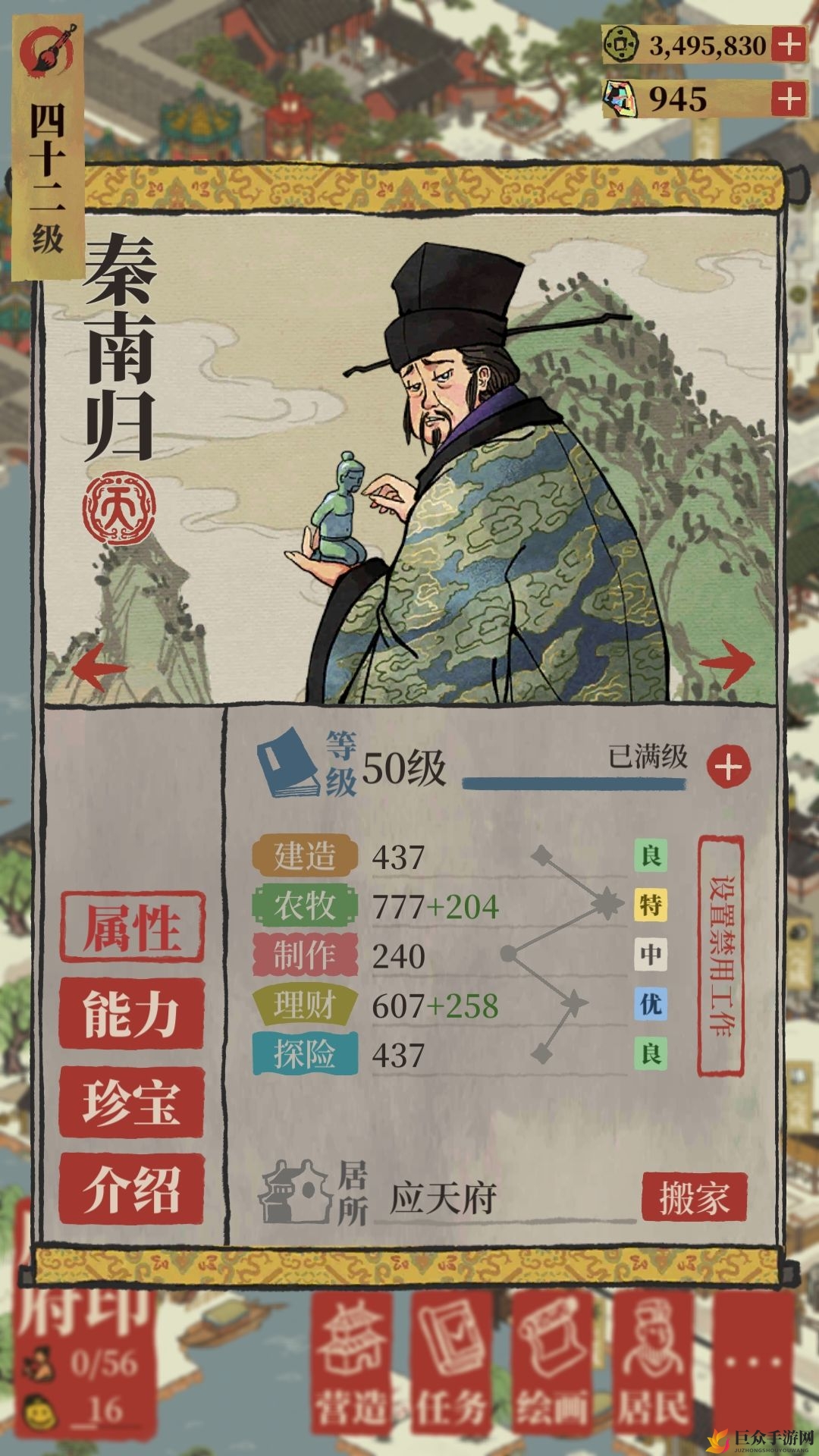 江南百景图秦南归攻略全解析，技巧分享推荐